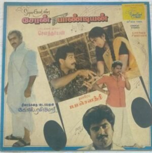 Cheran Pandiyan Tamil Film LP Vinyl Record 1