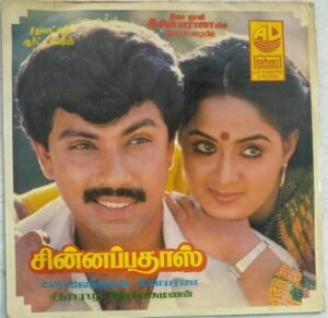 Chinnappadas Tamil Film LP Vinyl Record by Ilayaraaja 1