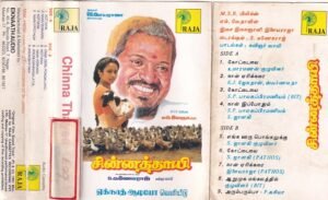 Chinnathaaye Tamil Film Audio Cassette by Ilayaraaja