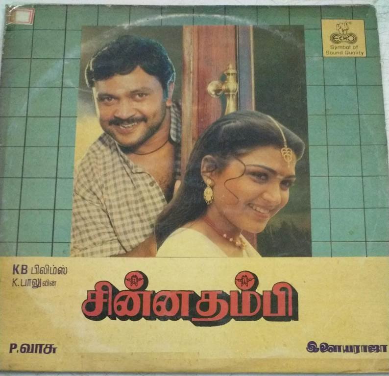 Chinnathambi Tamil Film LP Vinyl Record By Ilayaraaja - Ilayaraja ...