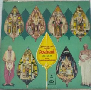Deivam Tamil devotional film LP Vinyl Record by Kunnakudi Vaidyanathan 1