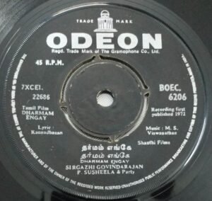 Dharmam Engay Tamil Film EP Vinyl Record by MS Viswanathan 1