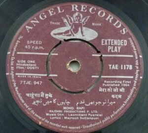 Dostil Hindi Film EP Vinyl Record by Laxmikant Pyarelal 2