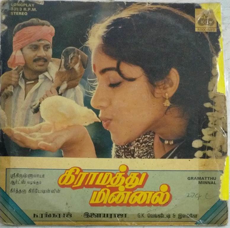 Gramathu Minnal Tamil Film LP Vinyl Record by Ilayaraaja 1