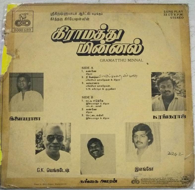Gramathu Minnal Tamil Film LP Vinyl Record by Ilayaraaja 1