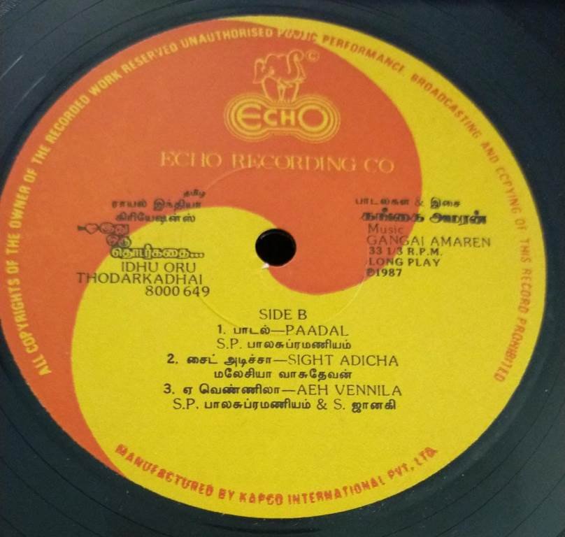Idhu Oru Thodarkathai Tamil Film Lp Vinyl Record By Gangai Ameran