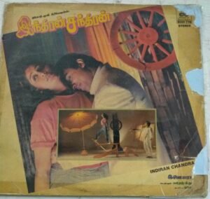 Indhiran Chandran Tamil Film LP Vinyl Record by Ilayaraaja 1