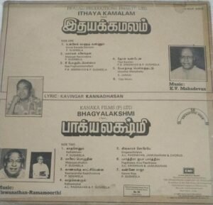Ithaya kamalam- Bhagyalakshmi Tamil Film LP Vinyl Record by KV Mahadevavn- MS Viswanathan 1