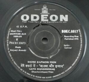 Jaanwar Aur Insaan Hindi Film EP Vinyl Record 8817 1