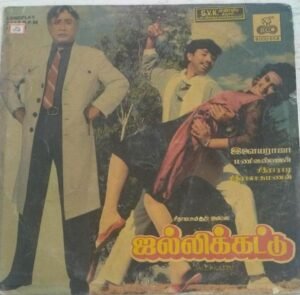 Jallikkattu Tamil Film LP Vinyl Record by Ilayraaja 1