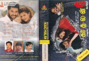 Kaadhalan Tamil Film Audio Cassette by A R Rahman