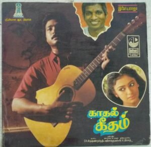 Kadhal Geetham Tamil Film LP Vinyl Record by Ilayaraaja 1