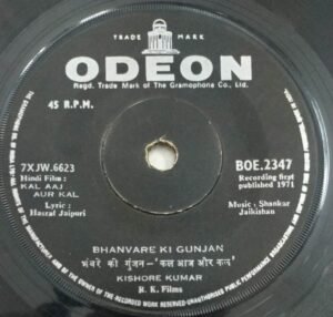 Kal Aaj Aur Kal Hindi Film EP Vinyl Record by Shankar Jaikishan 2