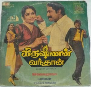 Krishnan Vanthan Tamil Film LP Vinyl Record by Ilayaraaja 1