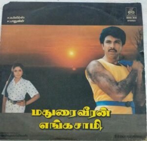 Madurai Veeran Enga sami Tamil Film LP Vinyl Record by Ilayaraaja 1