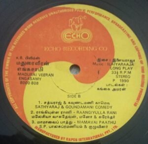 Madurai Veeran Engasamy Tamil Film LP Vinyl Record by Ilayraaja 1