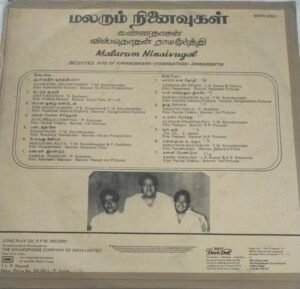 Malarum Ninaivugal Tamil Film Hits LP Vinyl Record by MS Viswanathan 1