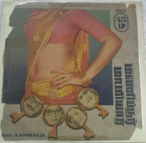 Manippoor Maamiyar Tamil Film LP Vinyl Record by Ilayraaja 1