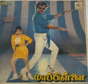 Mapillai Tamil Film LP Vinyl Record by Ilayaraaja 1