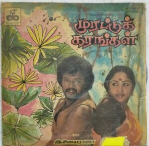 Murattu Karangal Tamil Film LP Vinyl Record by Ilayaraaja 1