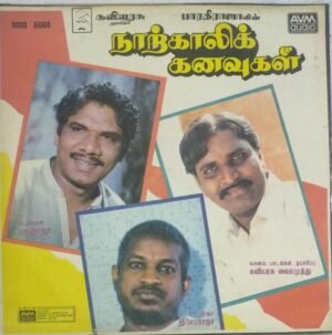 Naarkaali Kanavugal Tamil Film LP Vinyl Record by Ilayraaja 1