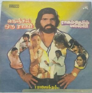 Nenjil Oru Raagam- Raagam Thedum Pallavi Tamil Film LP Vinyl Record by Ilayraaja 1