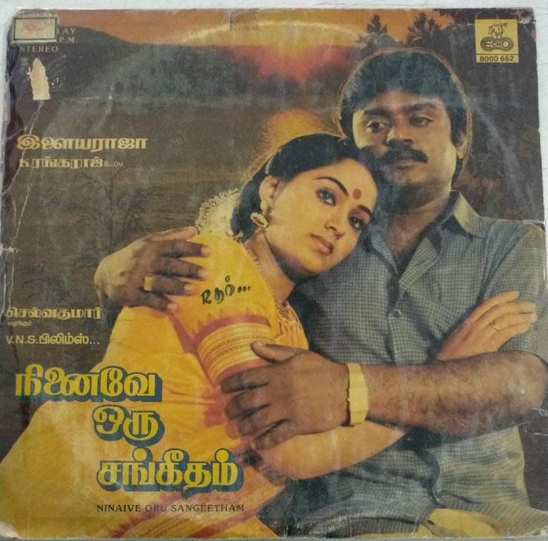 Ninaive Oru Sangeetham Tamil Film LP Vinyl Record by Ilayaraaja ...