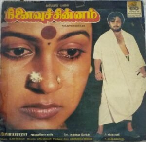 Ninaivu Chinnam Tamil Film LP Vinyl Record by Ilayaraaja 1