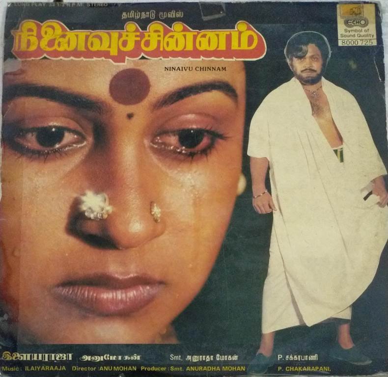 Ninaivu Chinnam Tamil Film LP Vinyl Record By Ilayaraaja - Vinyl ...