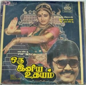 Oru Inya Udhayam Tamil film LP Vinyl Record by Manoj Kyan 1