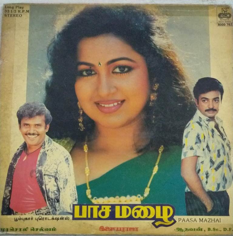 Paasa Mazhai Tamil Film LP Vinyl Record By Ilayaraaja - Ilayaraja ...