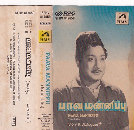 Paava Mannippu Tamil Film story Dialogues Audio Cassette - Audio ...