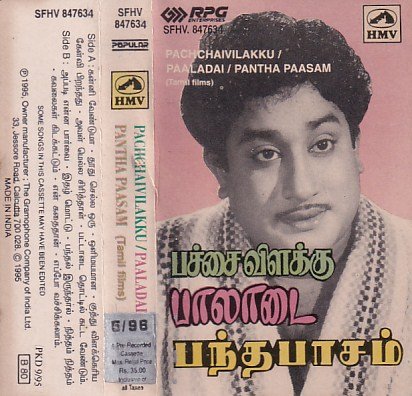 Pachai Vilakku- Paalaadai- Bandha Paasam Tamil Film Audio Cassette ...