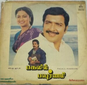 Pagalil Powrnami Tamil Film LP Vinyl Record by Ilayaraaja 1