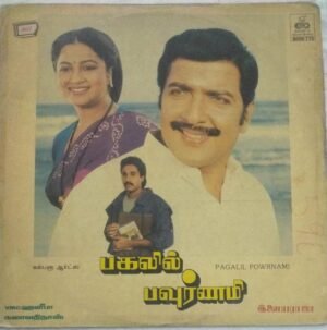 Pagalil Powrnami Tamil Film LP Vinyl Record by Ilayraaja 1