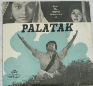 Palatak Hindi Film EP Vinyl Record by Hemanta Mukherjee