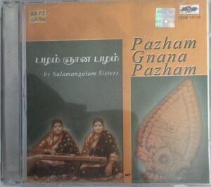 Pazham Gnana Pazham Tamil Devotional Songs by Sulamangalam Sisters 1