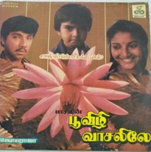 Poovizi Vaasaliley Tamil Film LP Vinyl Record by Ilayaraaja 1