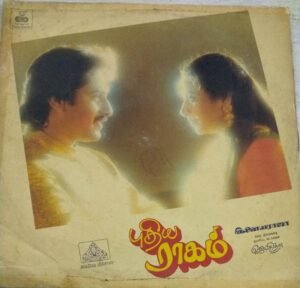Pudhiya Raagam Tamil Film LP Vinyl Record by Ilayaraaja 1