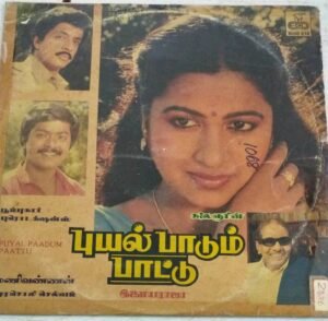 Puyal Padum Paattu Tamil Film LP Vinyl Record by Ilayaraaja 1