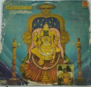 SRi Rajeswari Suprabhatam Sanskrit LP Vinyl Record 1