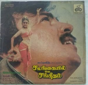 Salangaiyil oru Sangeetham Tamil Film LP Vinyl Record by Ilayraaja 1