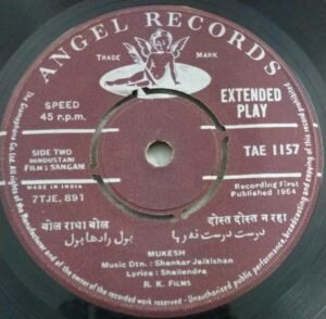 Sangam Hindi Film EP Vinyl Record by Shankar Jaikishan 2