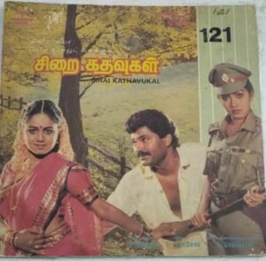 Sirai Kathavugal Tamil Film LP Vinyl Record 1