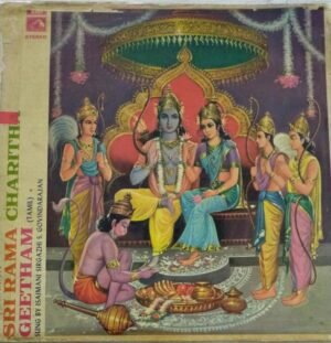 Sri Rama Charithra Geetham Tamil LP Vinyl Record by Seerkazhi S Govindarajan 1