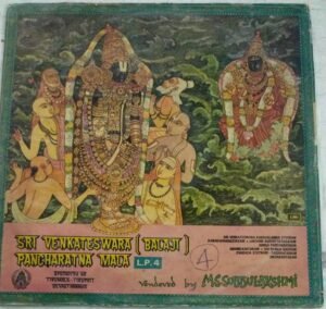 Sri Venkateswara Pancharathanamala Devotional LP Vinyl Record by MS Subbulakshmi 1