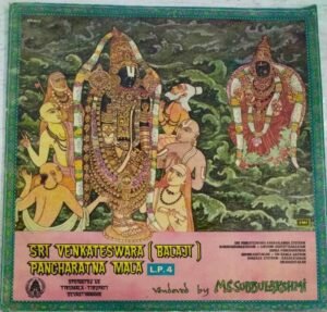 Sri Venkateswara Pancharatna Mala Devotioanl LP Vinyl record by MS Subbulakshmi 1
