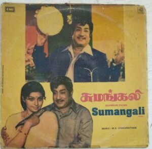 Sumangali Tamil Film LP Vinyl Record by MS Viswanathan 1