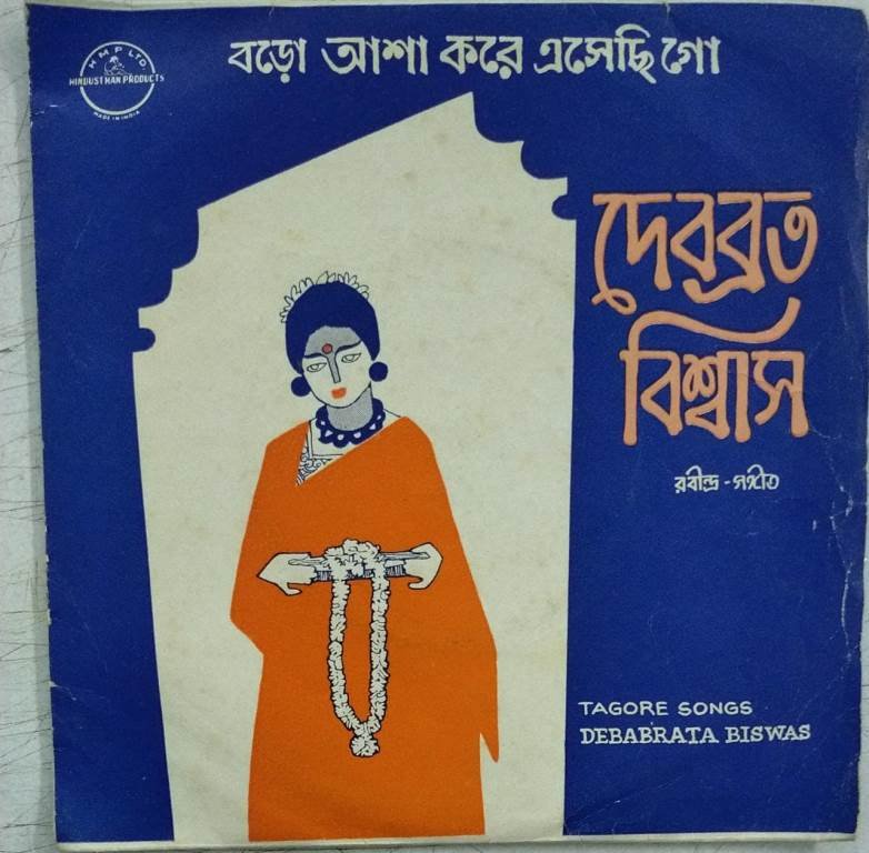 Tagore Songs Bengali EP Vinyl Record by Debarata Biswas 1