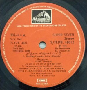 Tamil Basic Devotional songs LP Vinyl Record 2